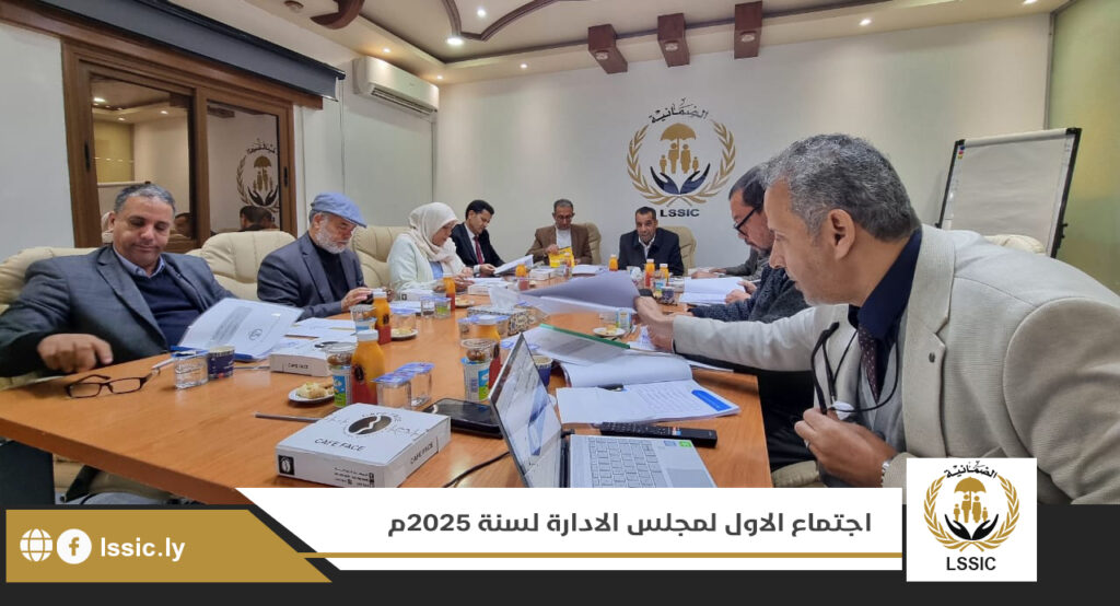 الليبية الضمانية للتأمين