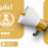 دعوة لانعقاد اجتماع الجمعية العمومية العادي الأول